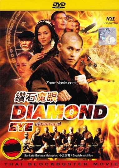 Diamond Eye Poster