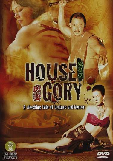 House Gory Poster