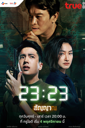 23:23 Poster