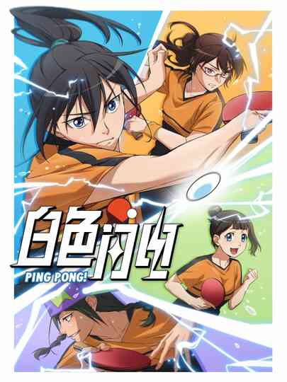 White Lightning poster