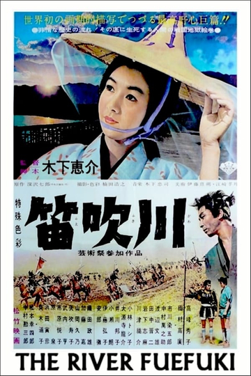 The River Fuefuki Poster