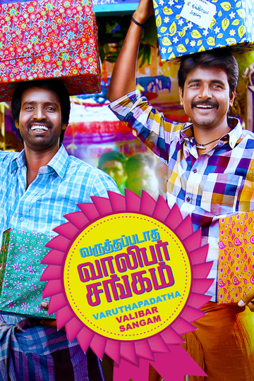 Varuthapadatha Valibar Sangam Full Movie Free Download Where to Watch Varuthapadatha Valibar Sangam Online | Moviefone