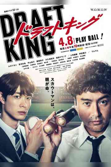 Draft King Poster