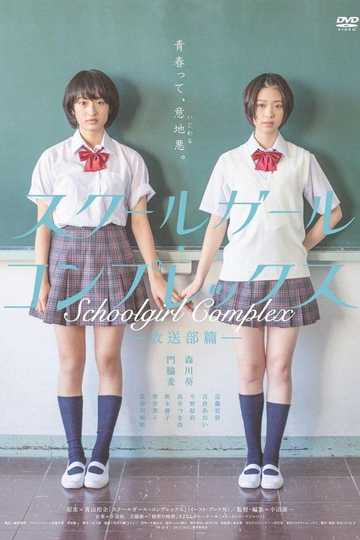 Schoolgirl Complex Poster