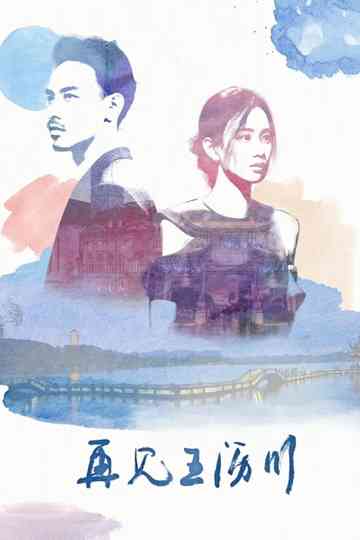 Remembering Lichuan Poster