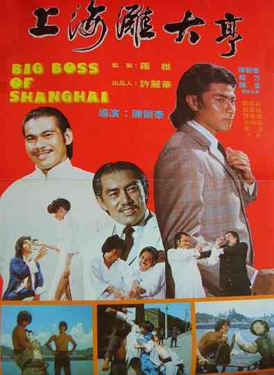 Big Boss of Shanghai Poster