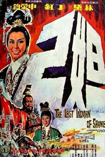 The Last Woman of Shang Poster