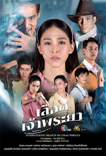 Interlocking Hearts on Chao Phraya Poster