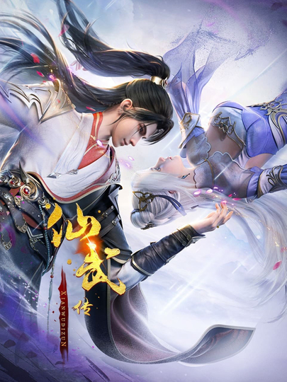 Legend of Xianwu