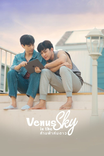 Venus in the Sky Poster