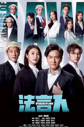 Speakers of Law