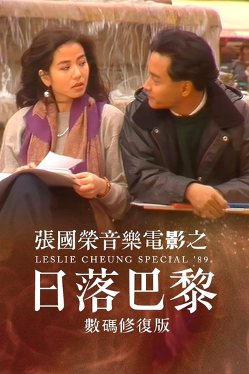 Leslie Cheung Special '89