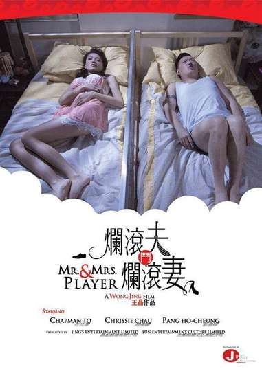 Mr. & Mrs. Player Poster
