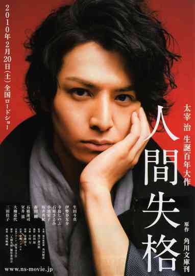 The Fallen Angel Poster