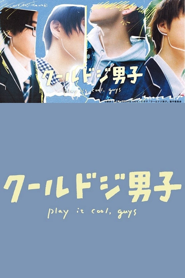 Play It Cool, Guys Poster