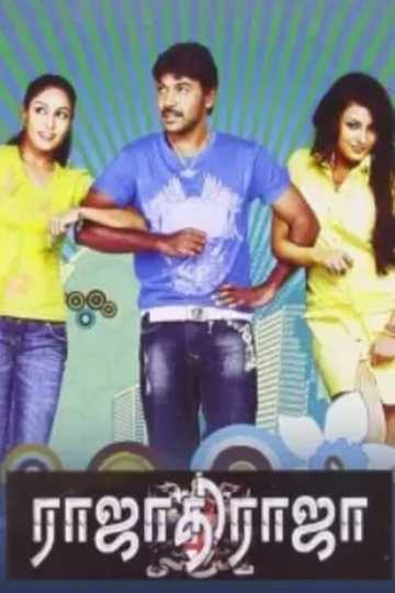 Rajadhi Raja Poster