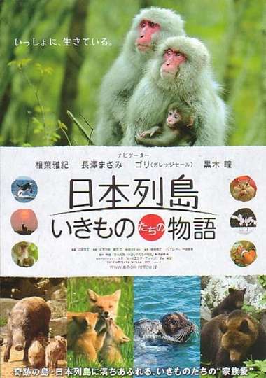 Japans Wildlife The Untold Story Poster
