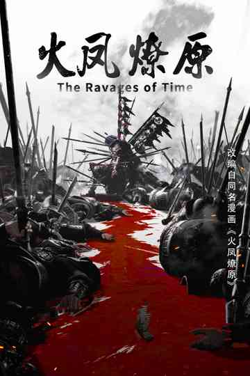 The Ravages of Time poster