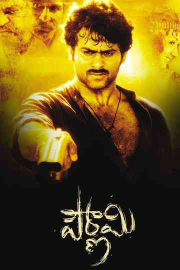 Pournami Poster