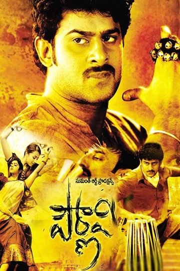 Pournami Poster