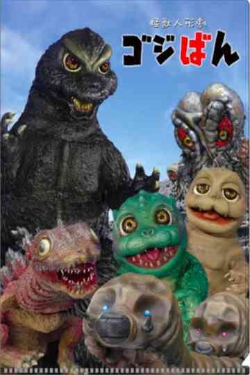 Monster Puppet Show Godziban