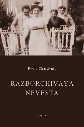 Razborchivaya Nevesta