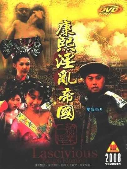 Lascivious Kangxi Kingdom Poster