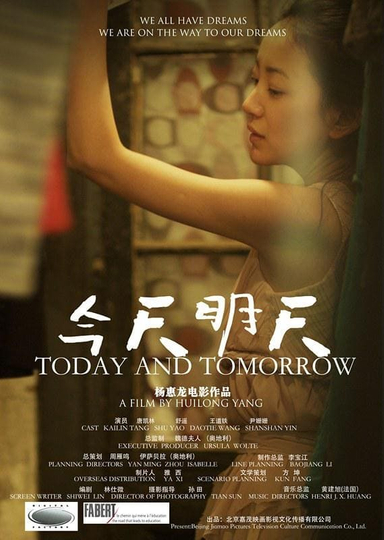 Today and Tomorrow Poster