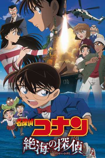 Detective Conan: Private Eye in the Distant Sea Poster
