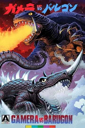 Gamera vs. Barugon Poster