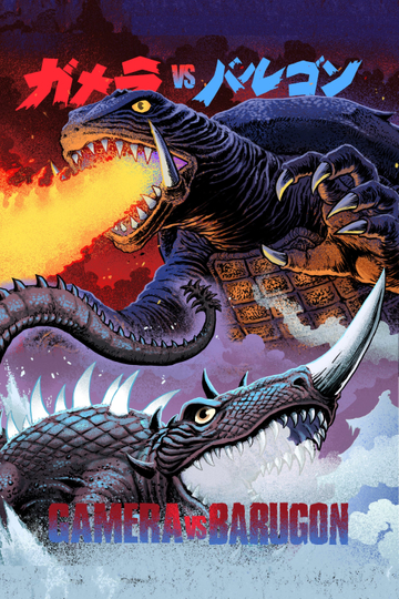 Gamera vs. Barugon Poster