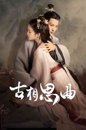 An Ancient Love Song poster