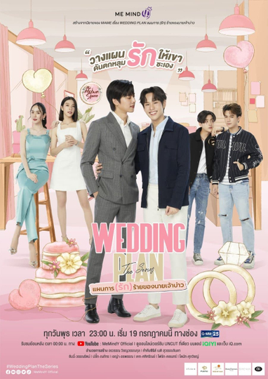 Wedding Plan Poster