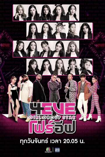 4EVE Girl Group Star Poster