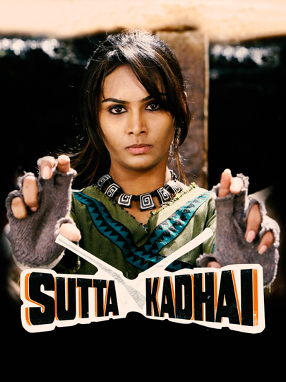 Sutta Kadhai