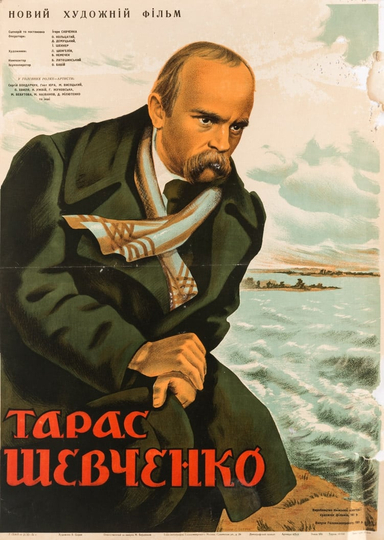 Taras Shevchenko Poster