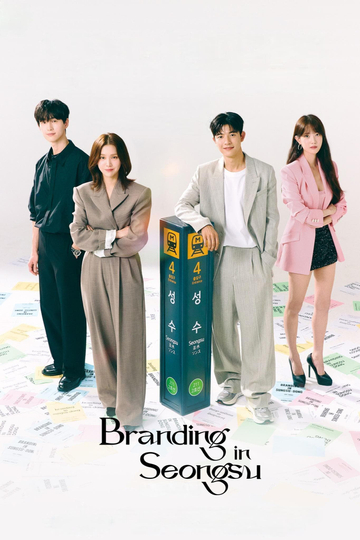 Branding in Seongsu Poster