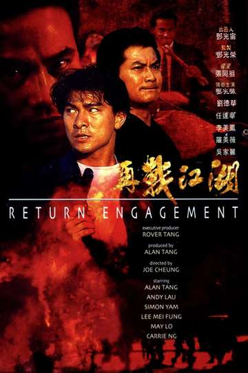 Return Engagement Poster