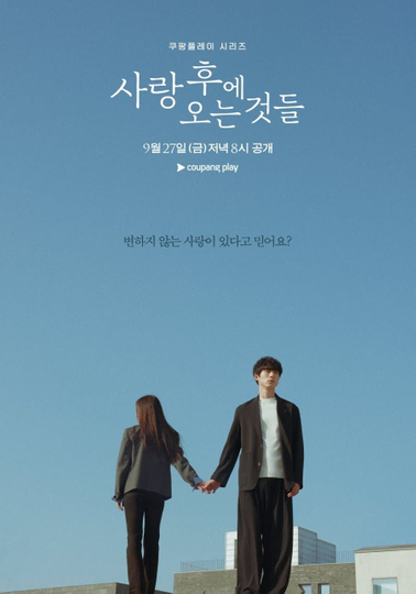 What Comes After Love Poster