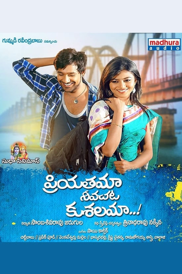 Priyathama Neevachata Kusalama Poster