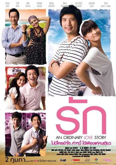 An Ordinary Love Story Poster