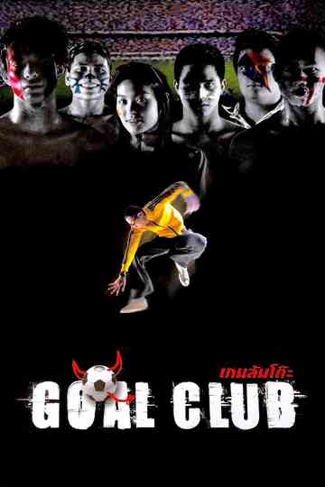 Goal Club Poster