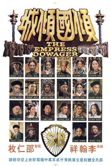 The Empress Dowager Poster