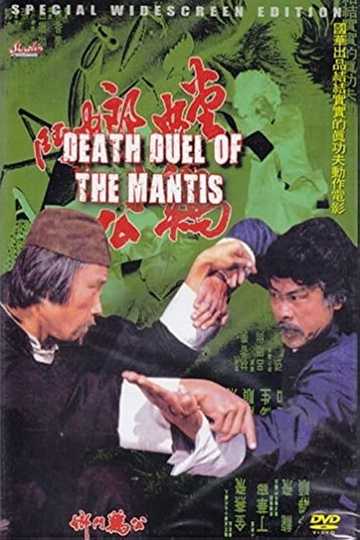 Death Duel of the Mantis