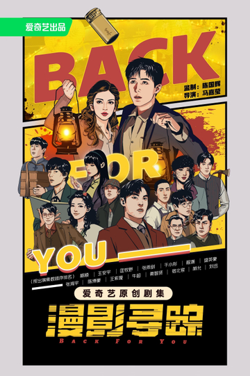 Back for You Poster