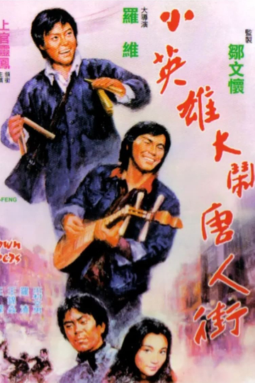 Chinatown Capers Poster