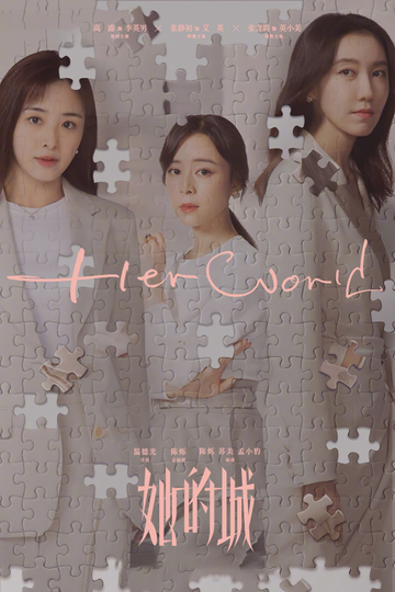 Her World Poster