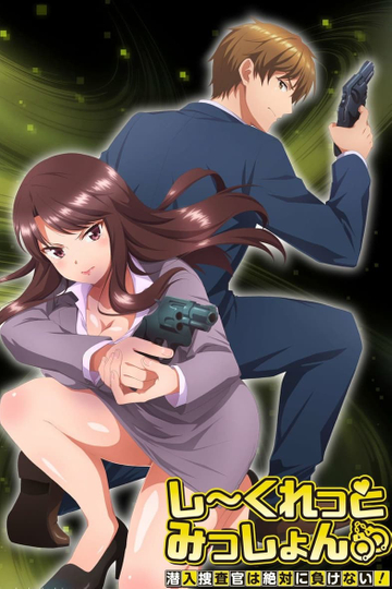 Secret Mission: Sennyuu Sousakan wa Zettai ni Makenai! Poster