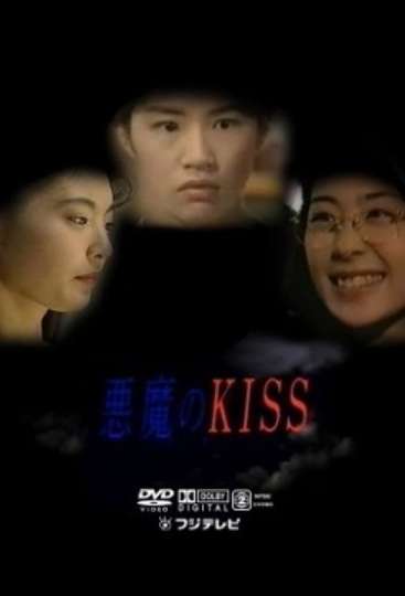 Devil's Kiss (1993) - TV Show - Moviefone