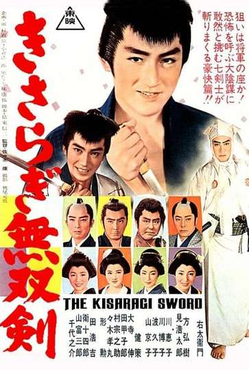 Kisaragi Sword Poster